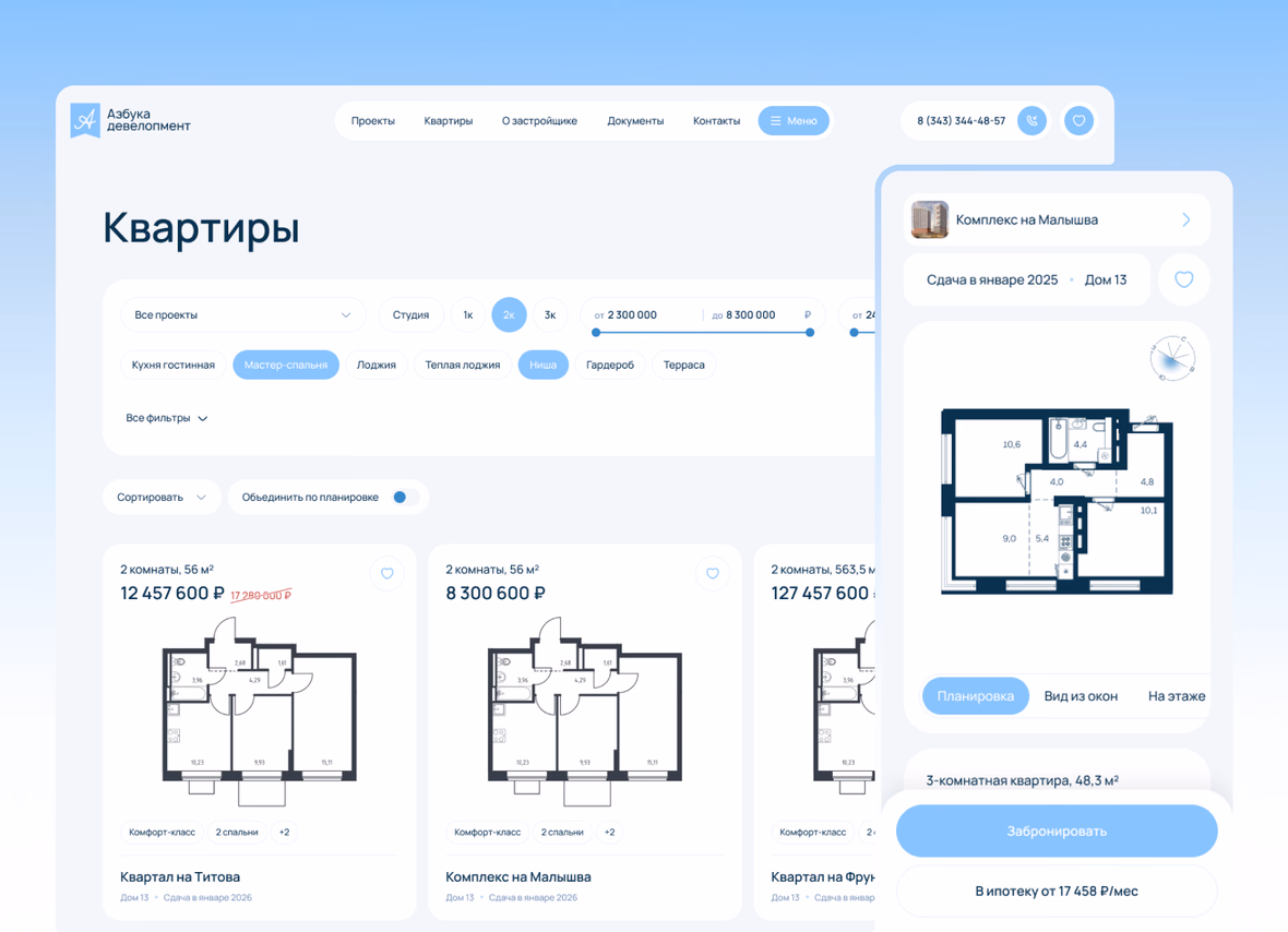 Превью кейса Азбука Девелопмент